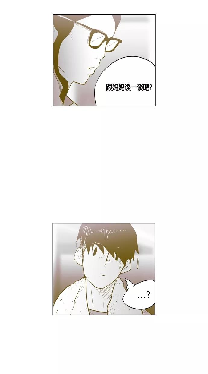 一往无前 [第54话] 危机的危机 第11页