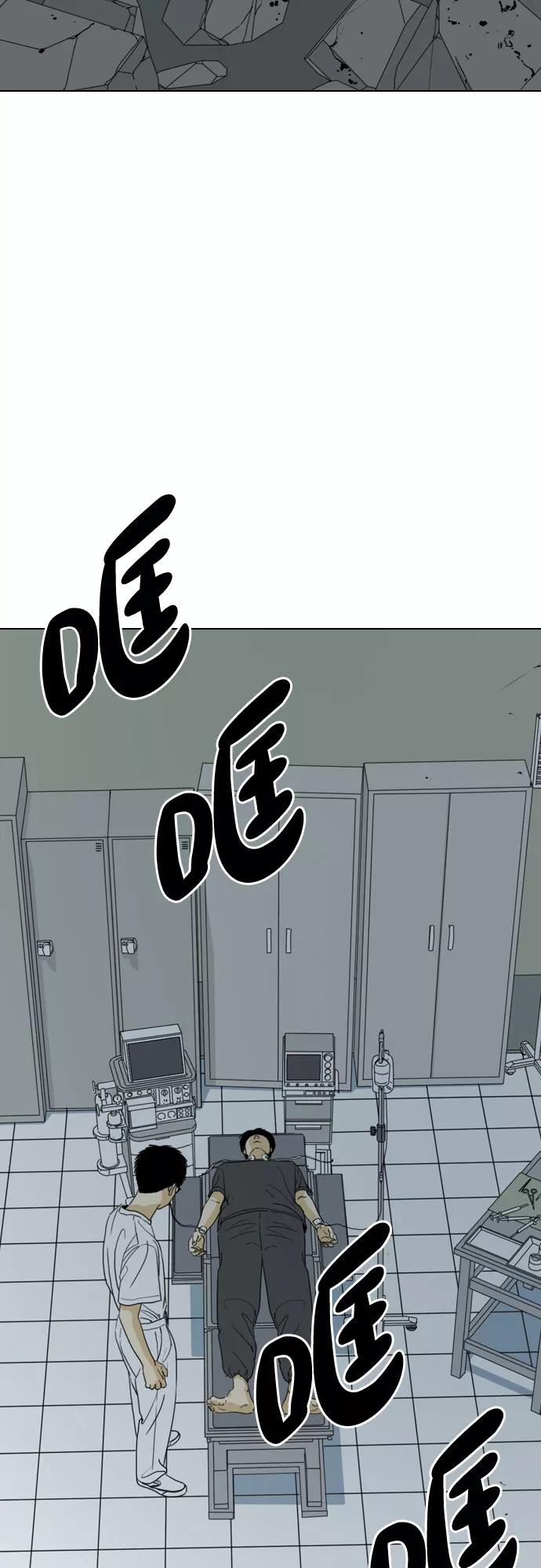 《MONSTER》第55话 第47页
