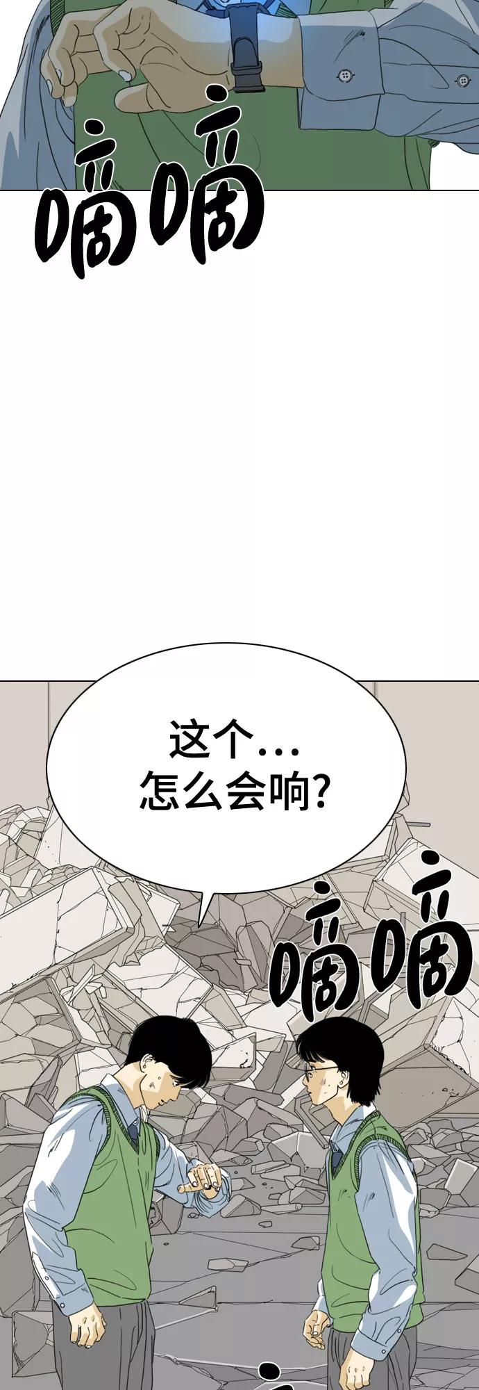 《MONSTER》第55话 第2页