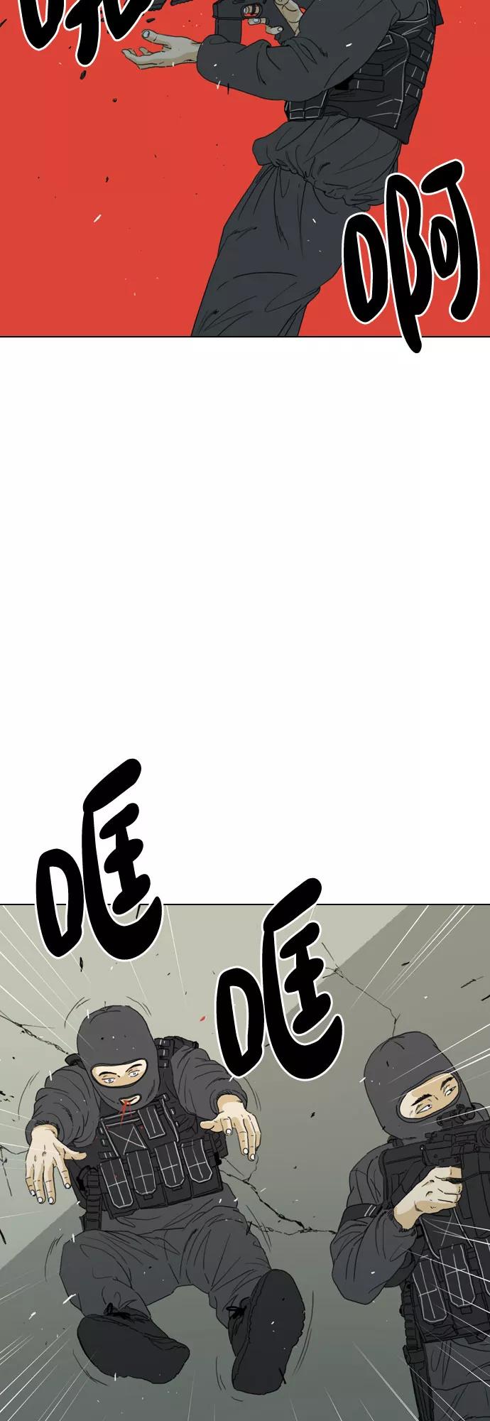 《MONSTER》第55话 第63页