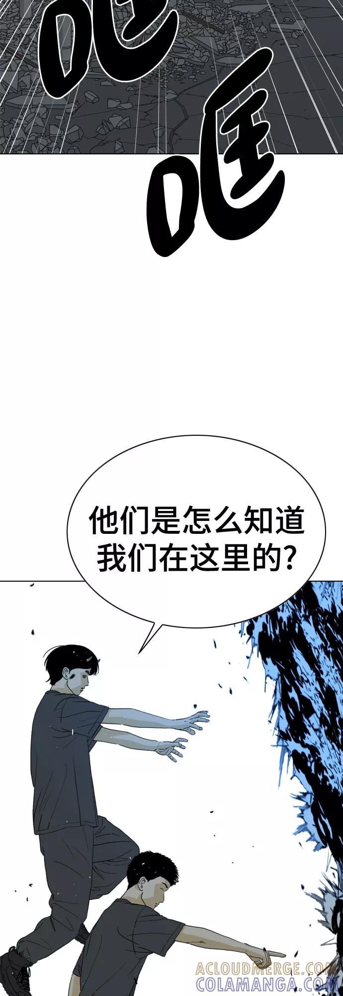 《MONSTER》第55话 第34页