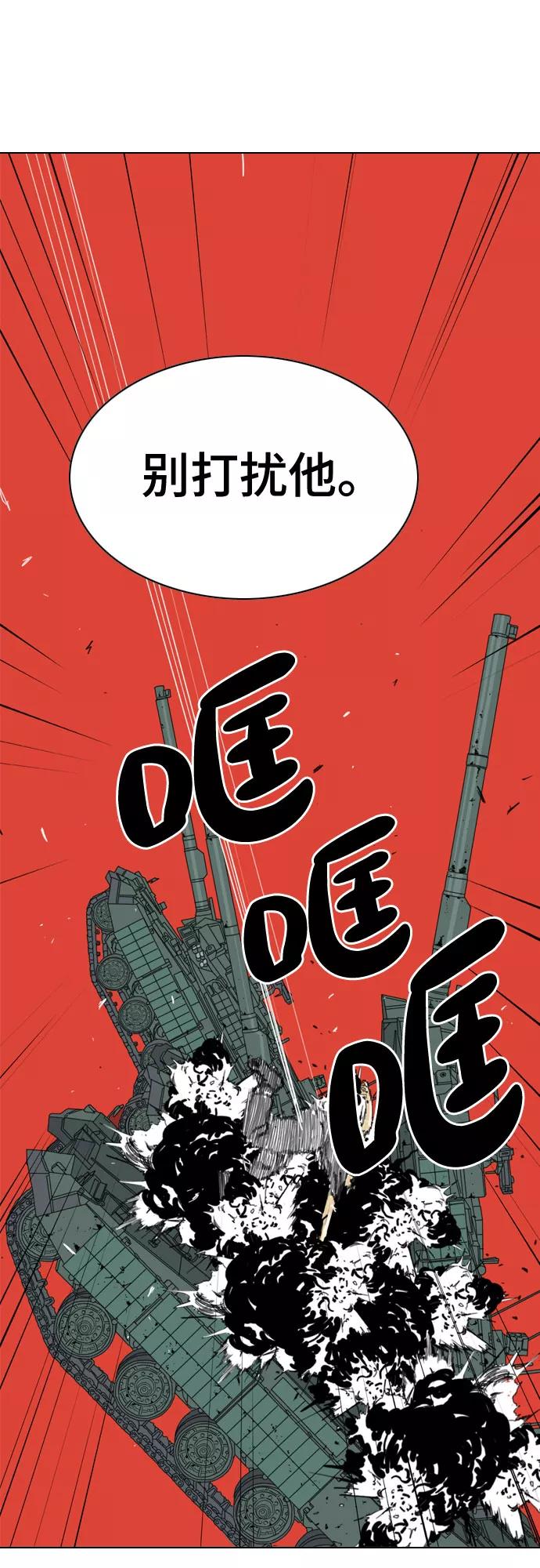 《MONSTER》第55话 第41页