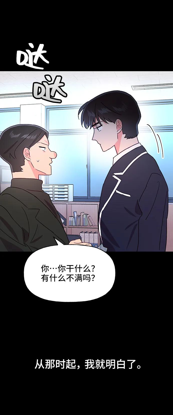 《今日的维纳斯》第55话 第47页