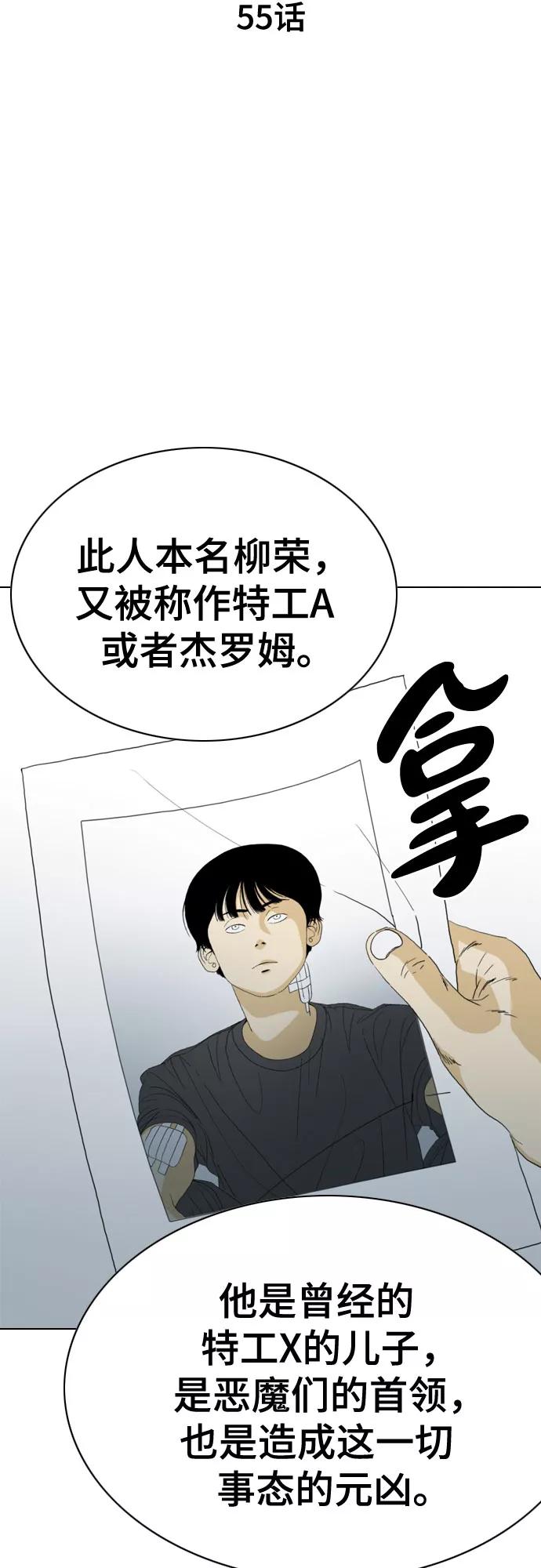 《MONSTER》第55话 第18页