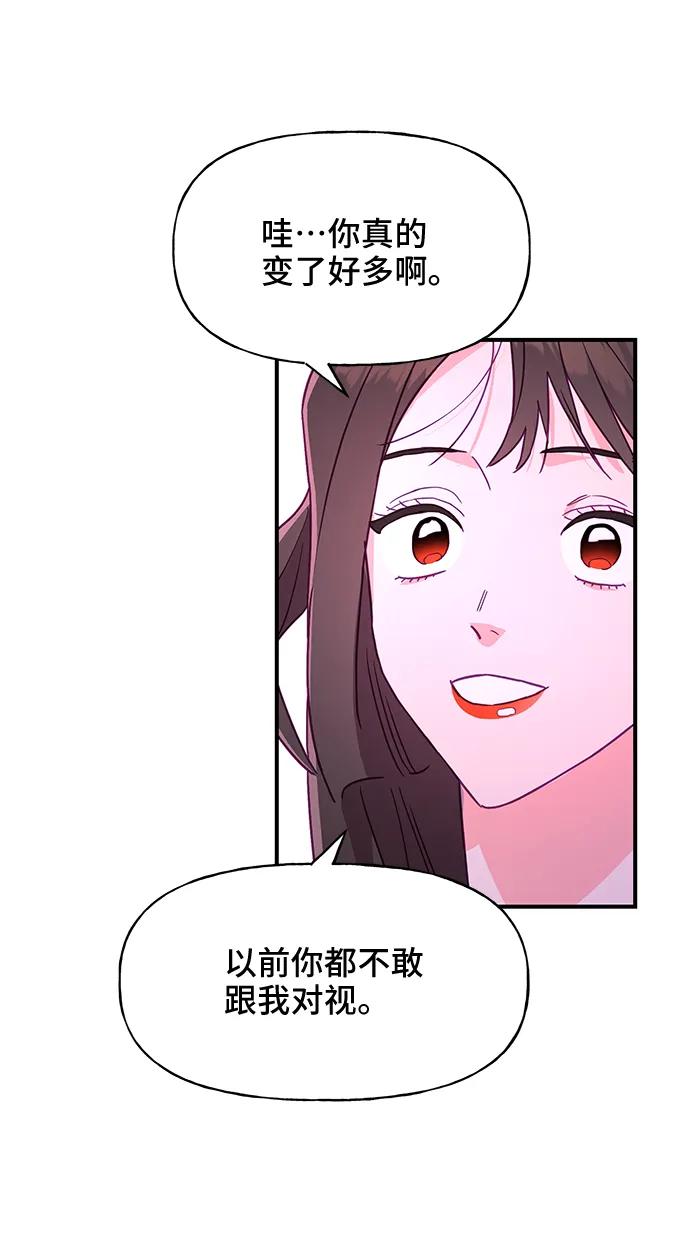 《今日的维纳斯》第55话 第12页
