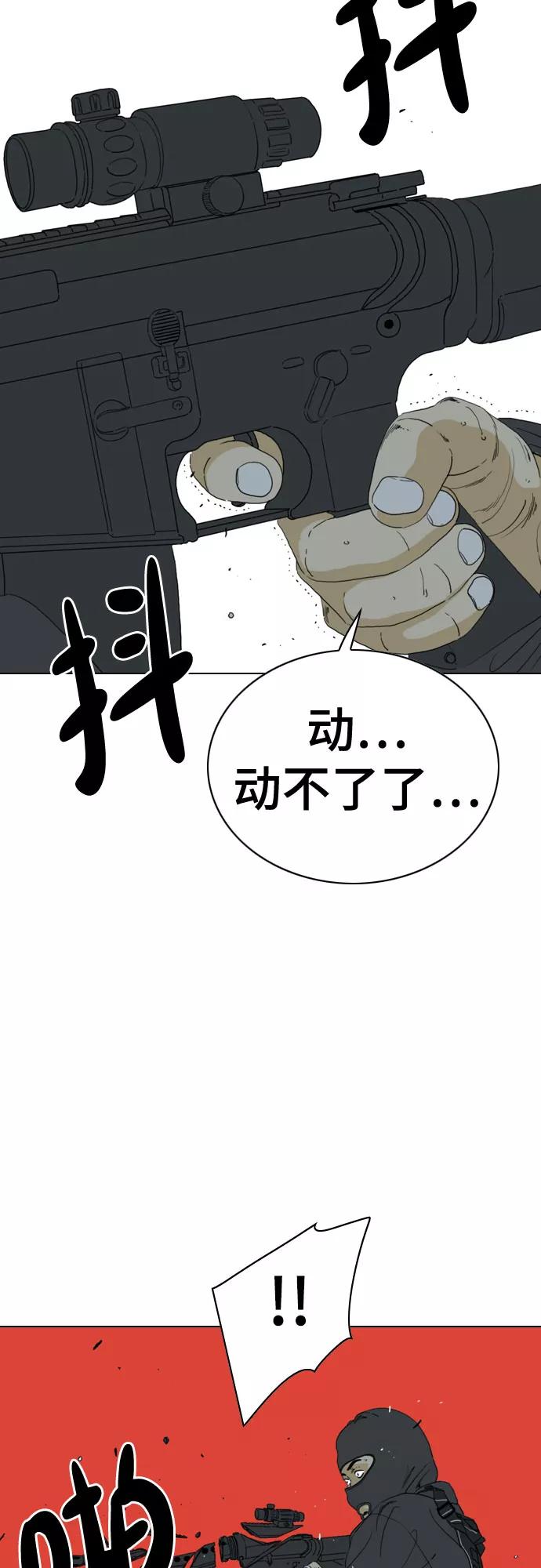 《MONSTER》第55话 第62页