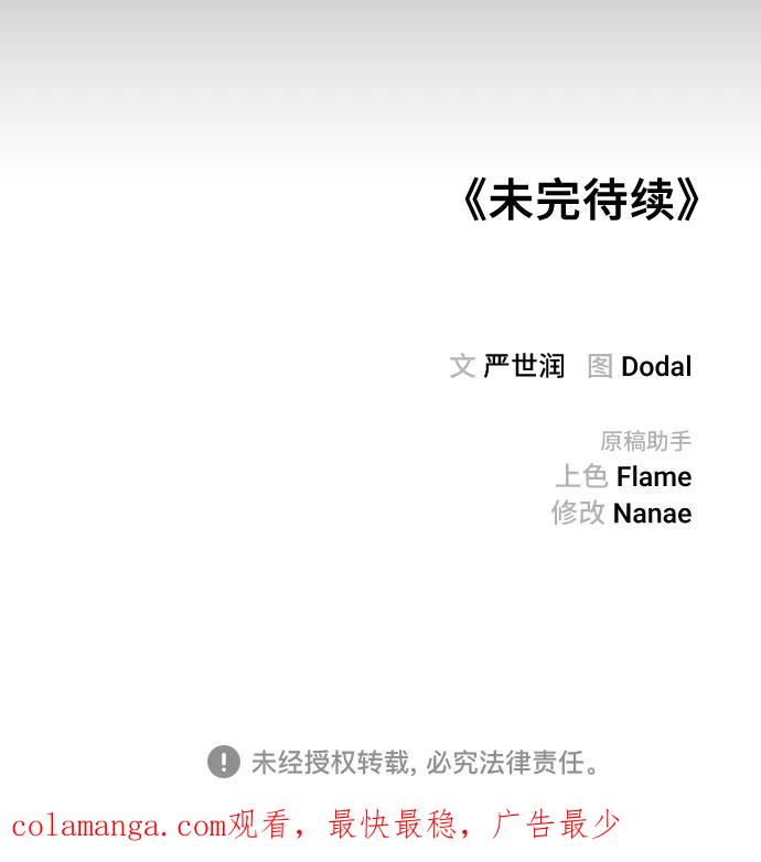《今日的维纳斯》第55话 第72页