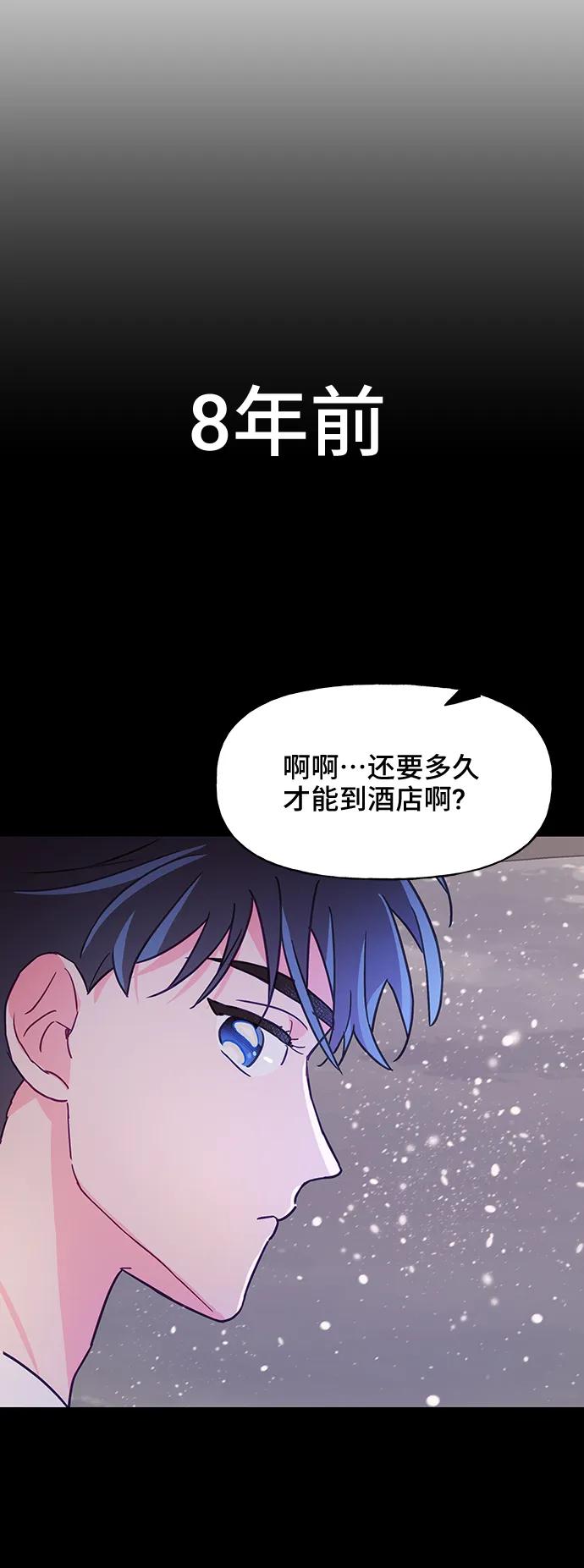 《今日的维纳斯》第55话 第17页