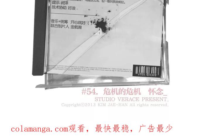 一往无前 [第54话] 危机的危机 第47页