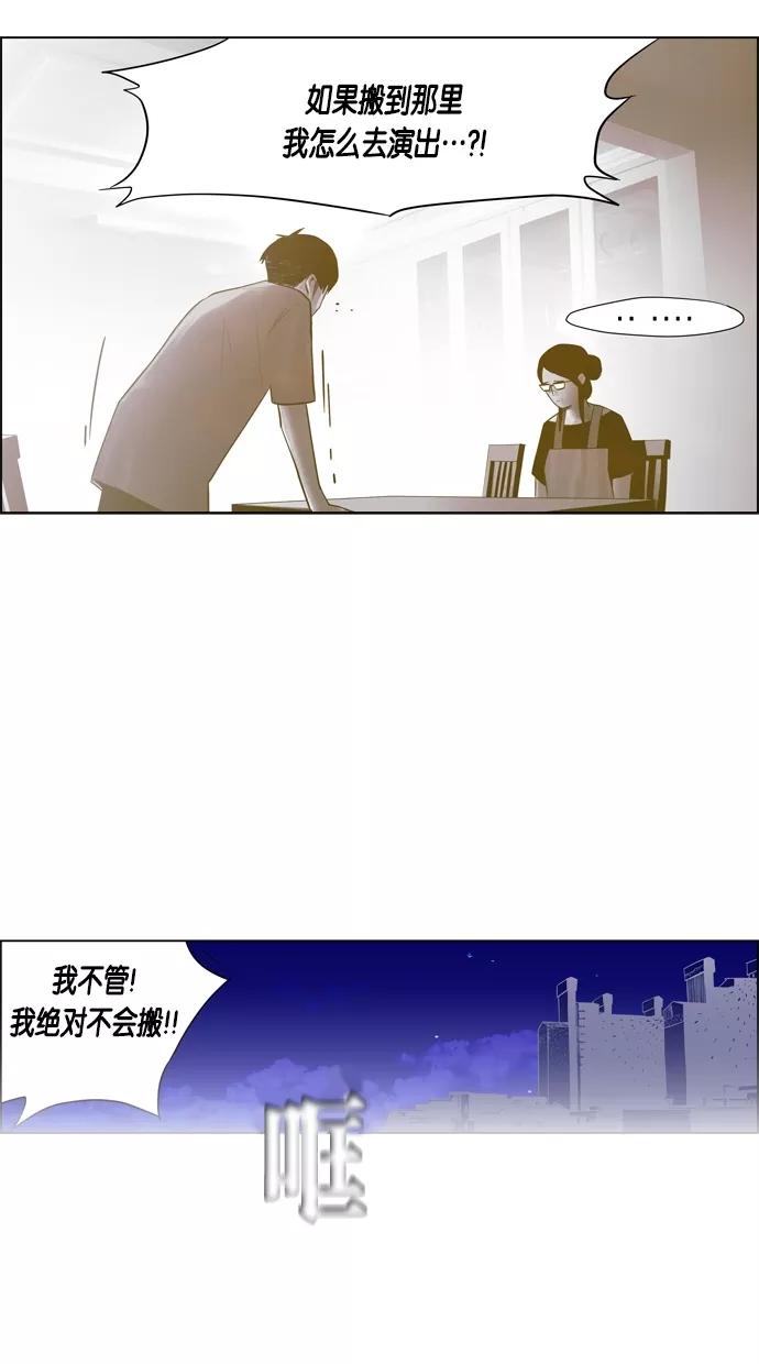 一往无前 [第54话] 危机的危机 第18页