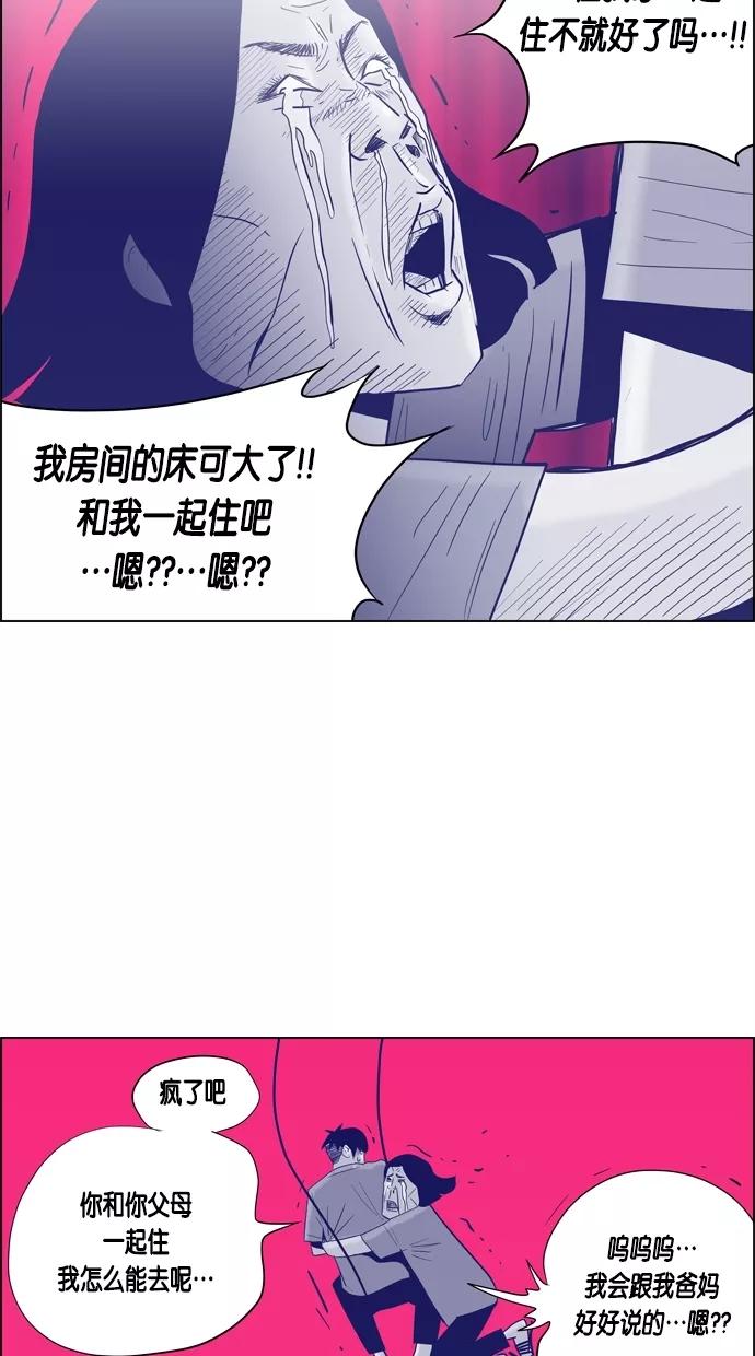 一往无前 [第54话] 危机的危机 第23页
