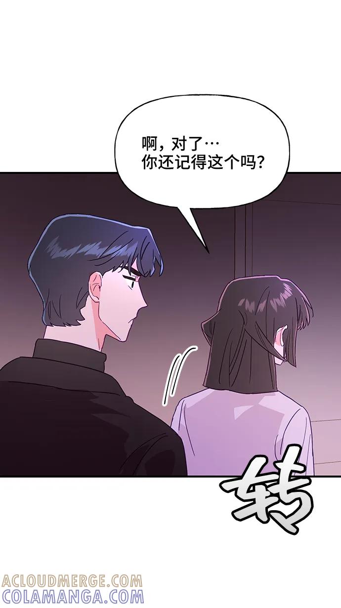 《今日的维纳斯》第55话 第13页