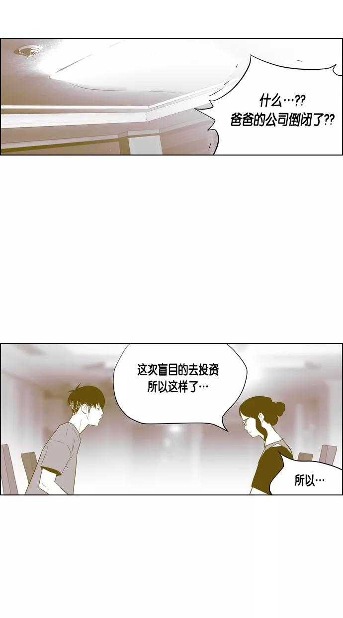 一往无前 [第54话] 危机的危机 第14页