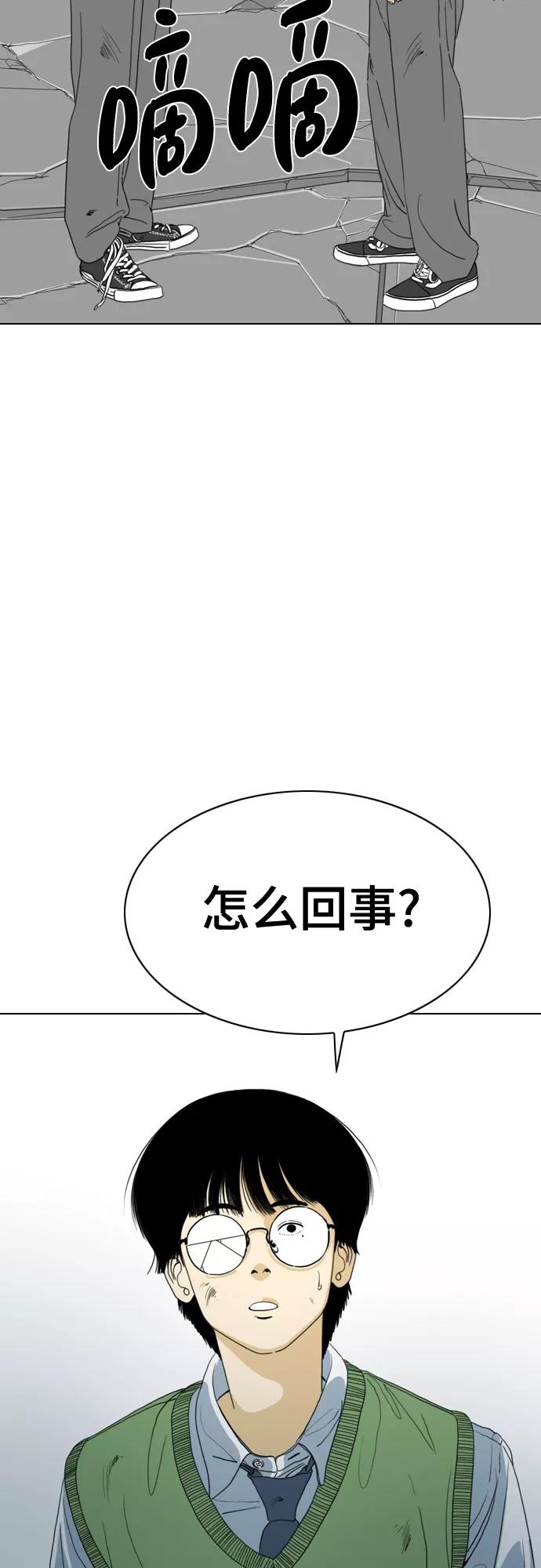 《MONSTER》第55话 第3页