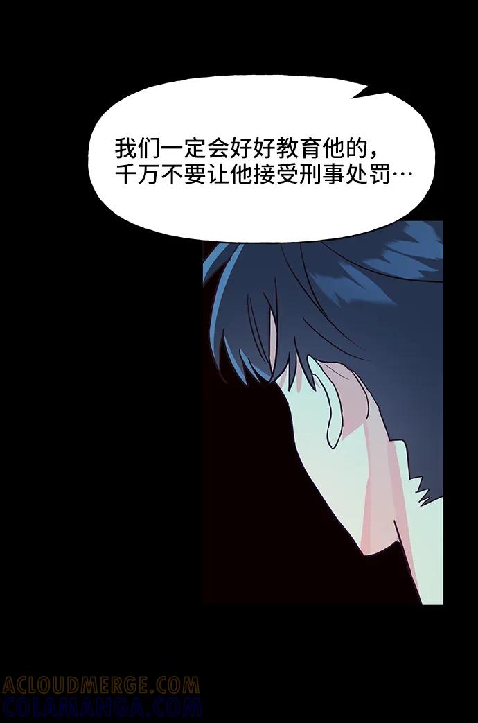《今日的维纳斯》第55话 第46页