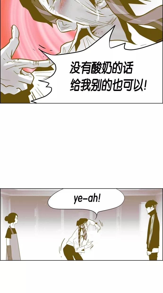 一往无前 [第54话] 危机的危机 第5页