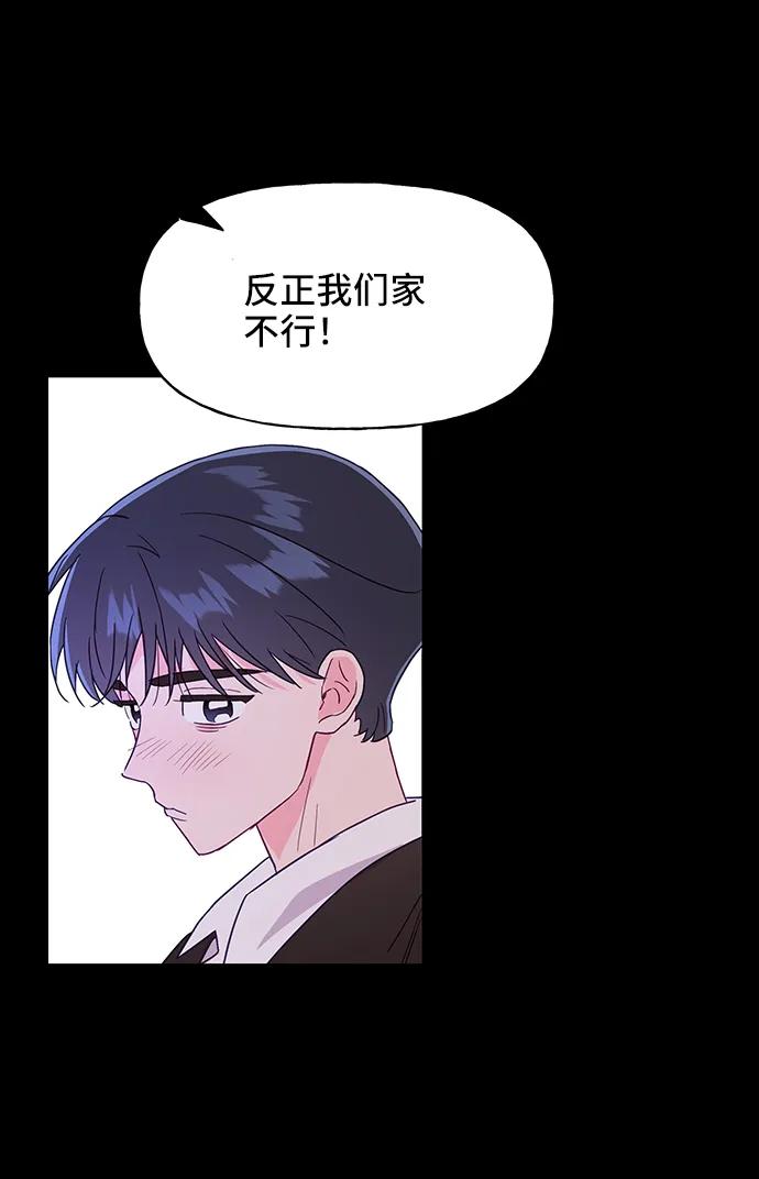 《今日的维纳斯》第55话 第24页