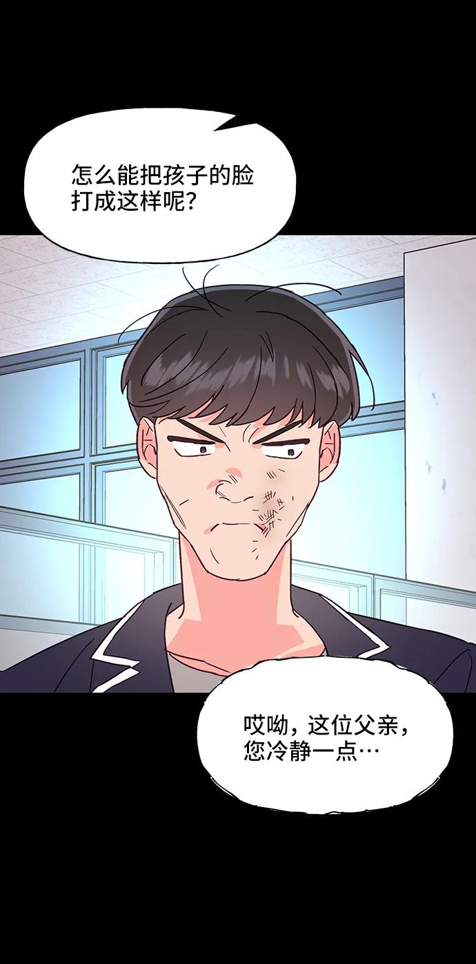 《今日的维纳斯》第55话 第42页