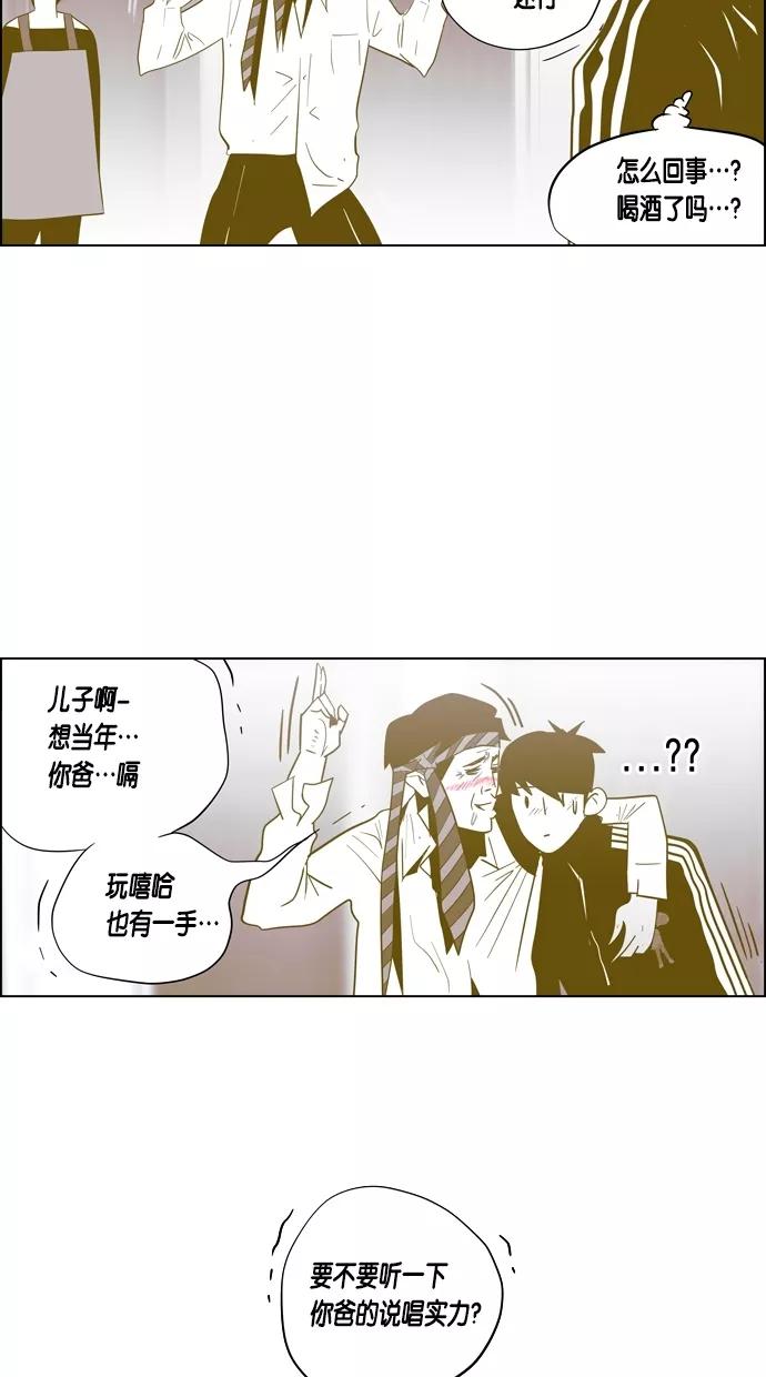 一往无前 [第54话] 危机的危机 第3页