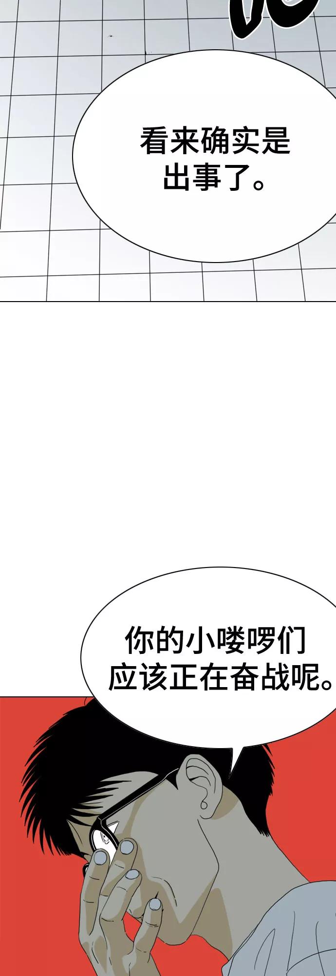 《MONSTER》第55话 第48页