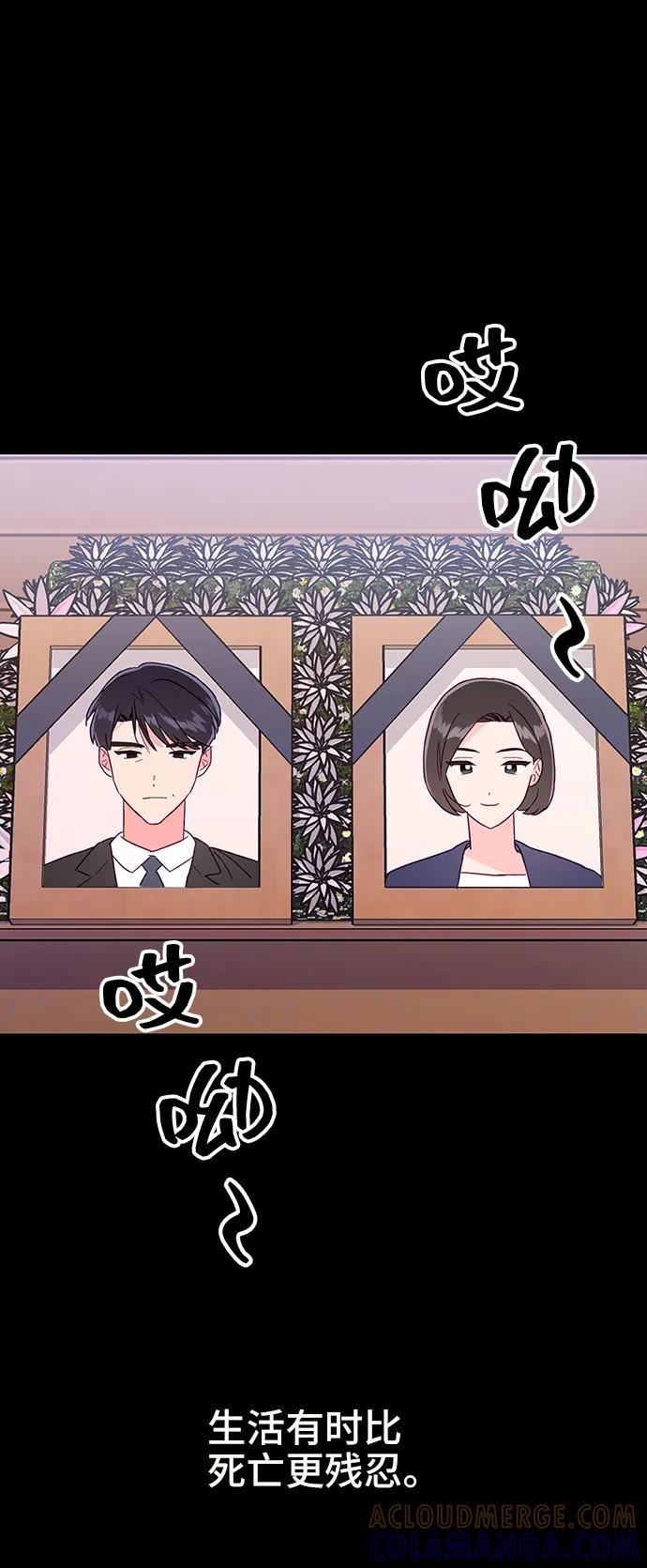 《今日的维纳斯》第55话 第22页