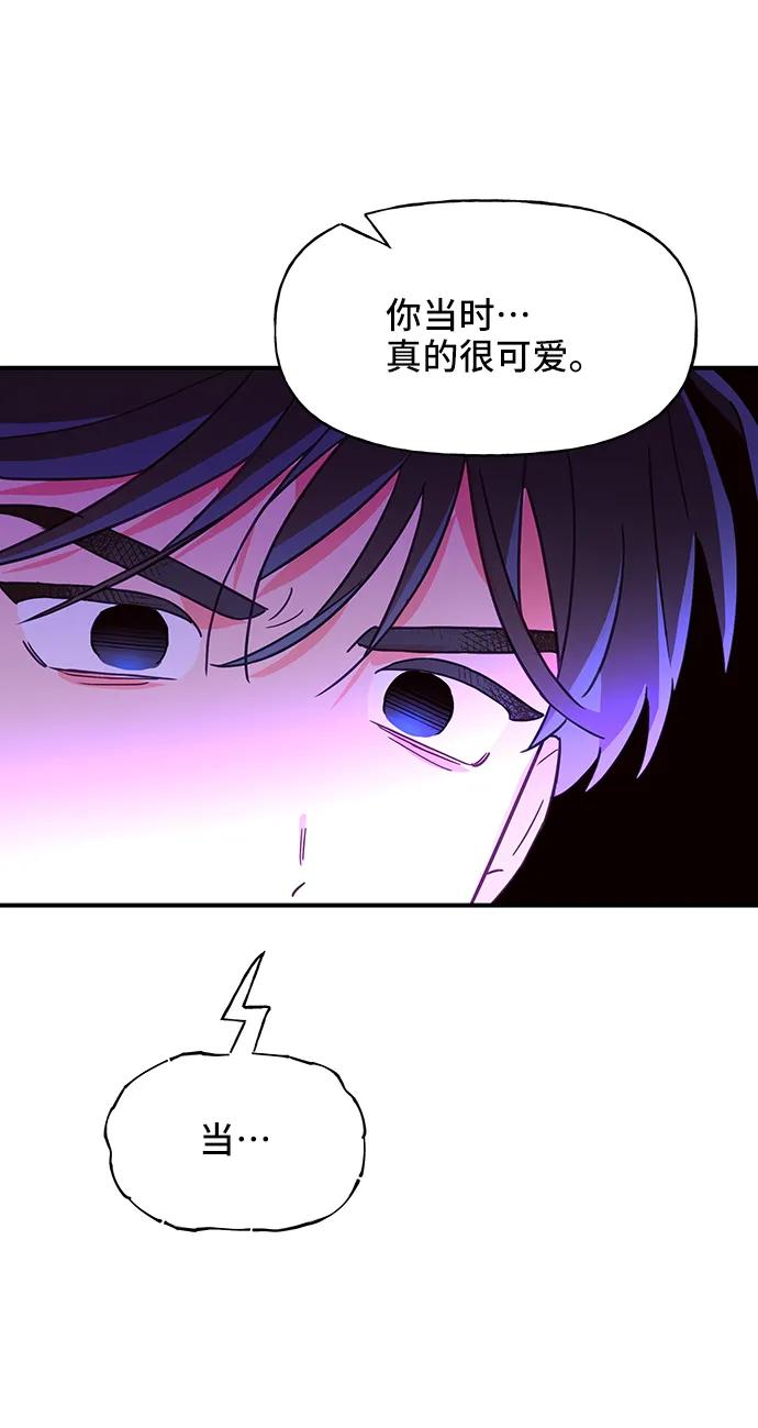 《今日的维纳斯》第55话 第15页