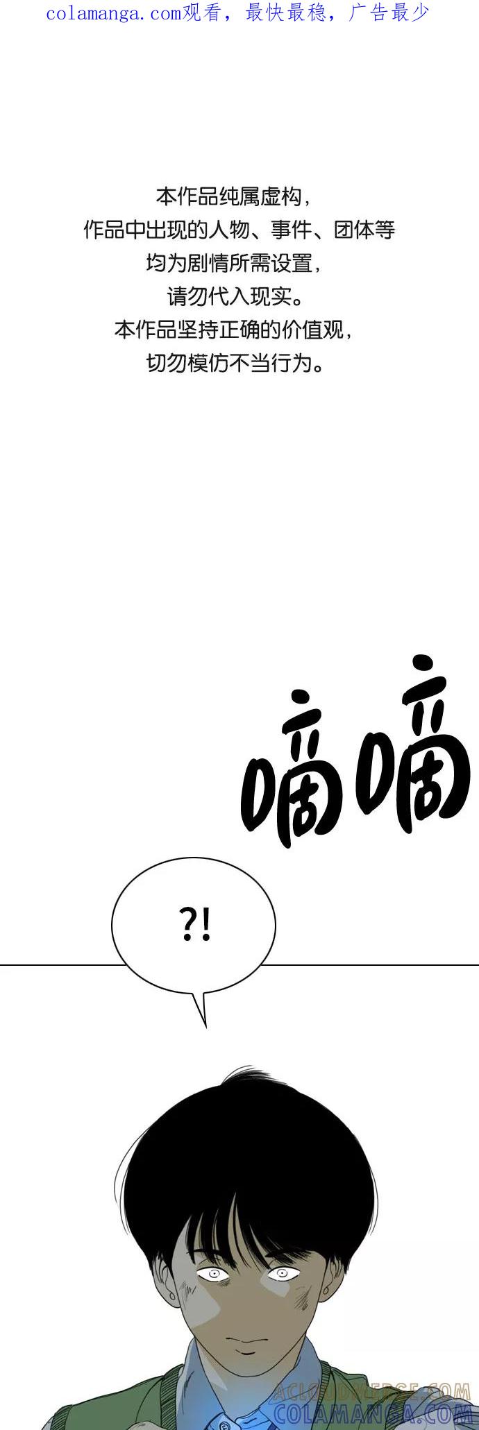 《MONSTER》第55话 第1页