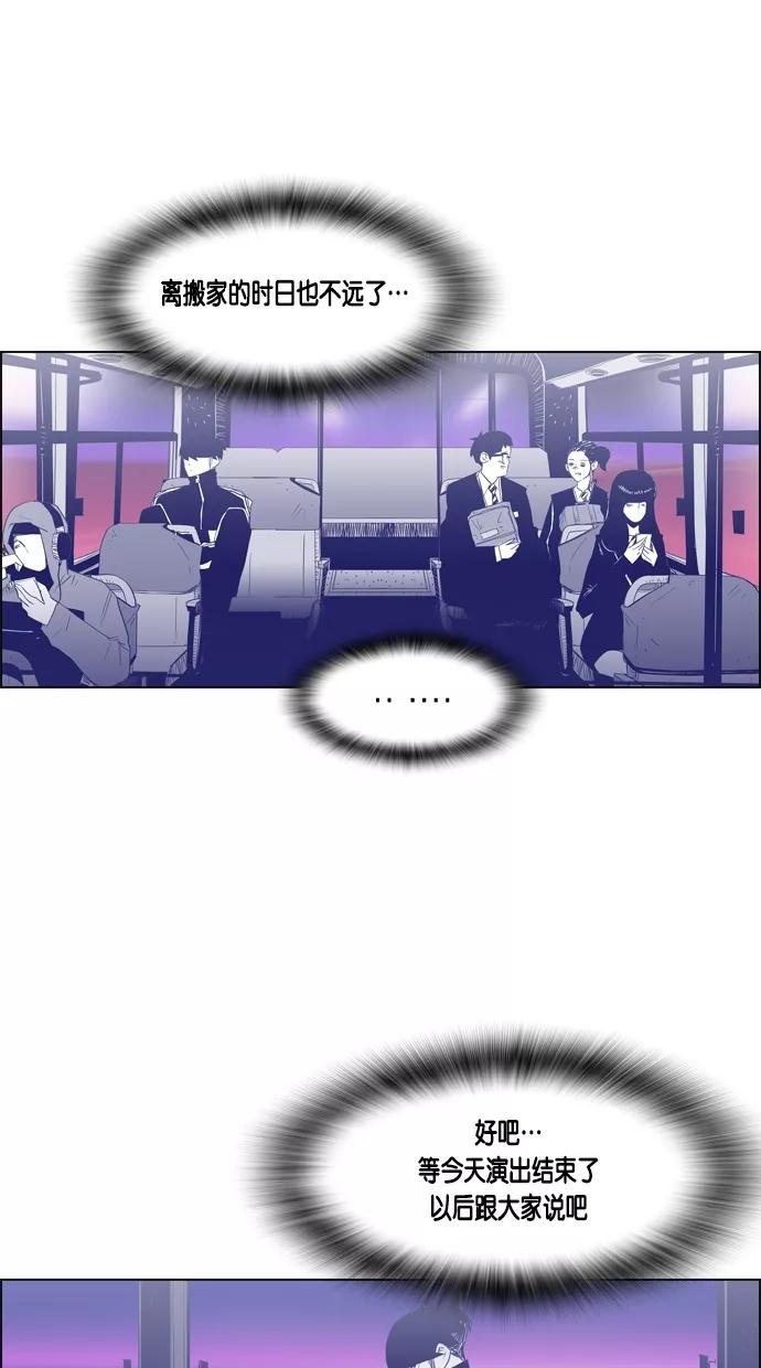 一往无前 [第54话] 危机的危机 第29页