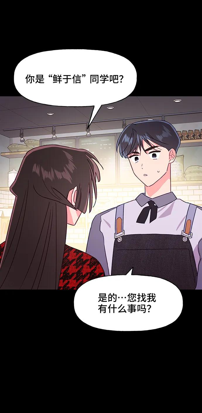 《今日的维纳斯》第55话 第60页