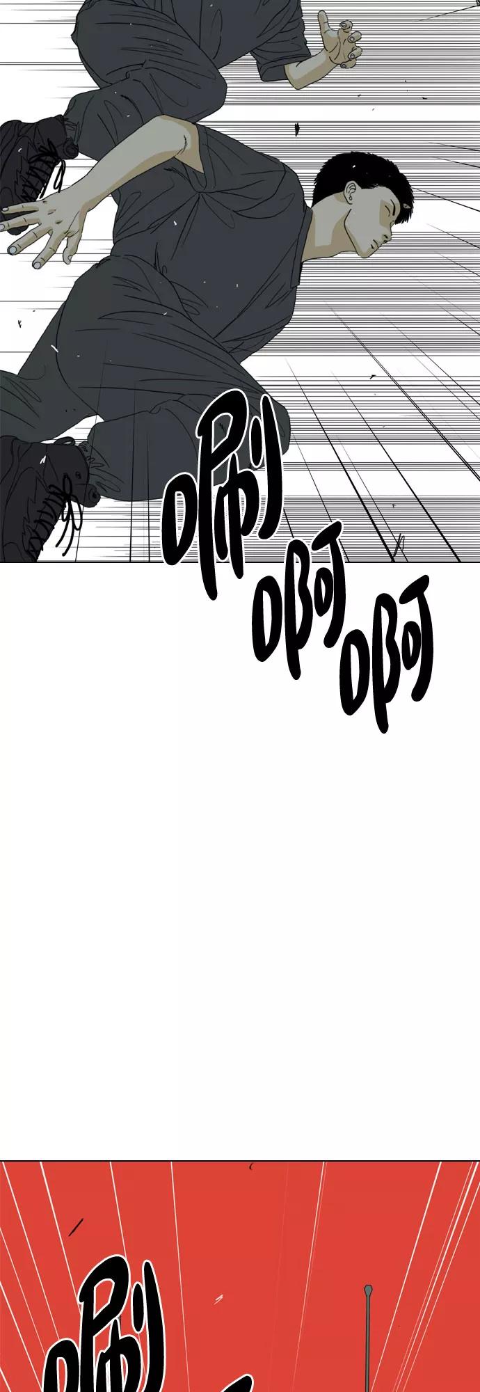 《MONSTER》第55话 第38页