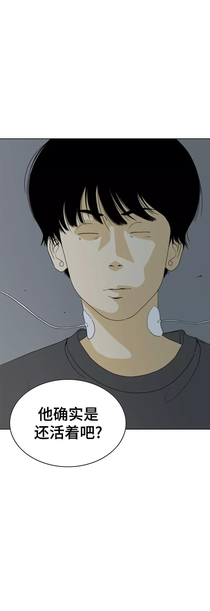 《MONSTER》第55话 第27页