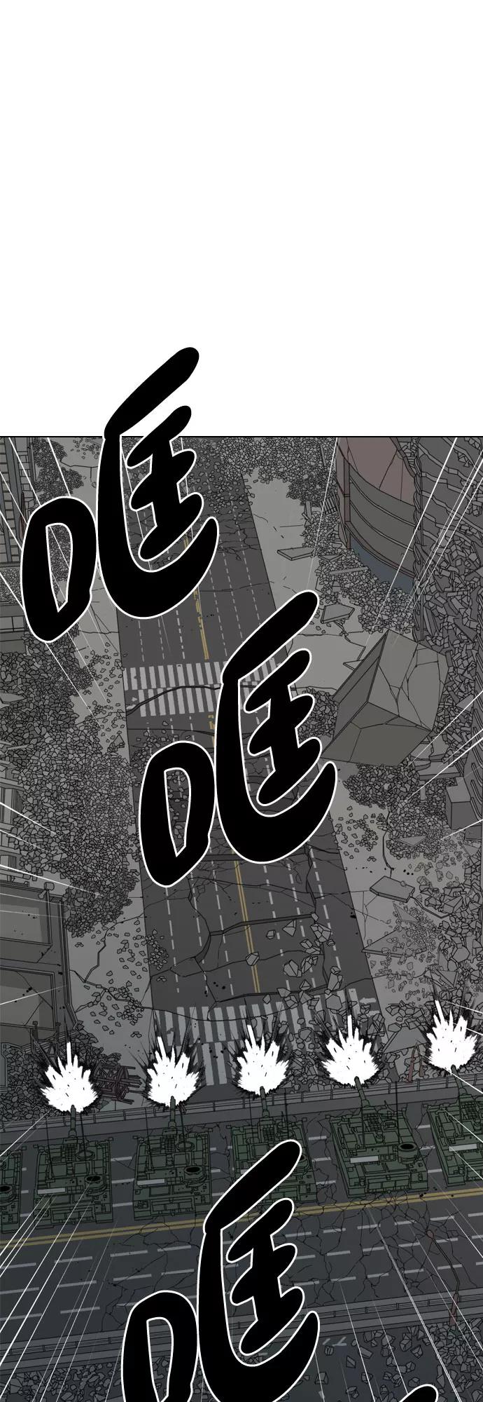 《MONSTER》第55话 第32页