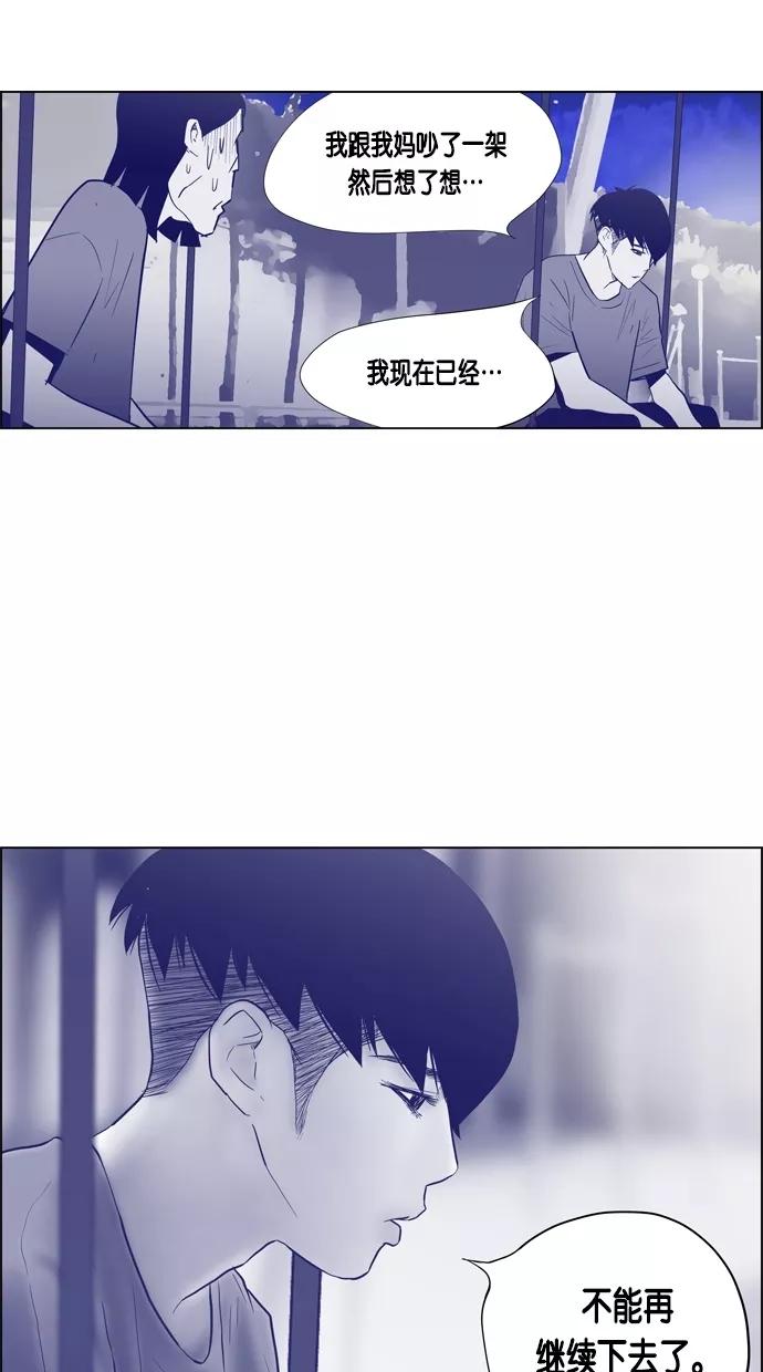 一往无前 [第54话] 危机的危机 第21页