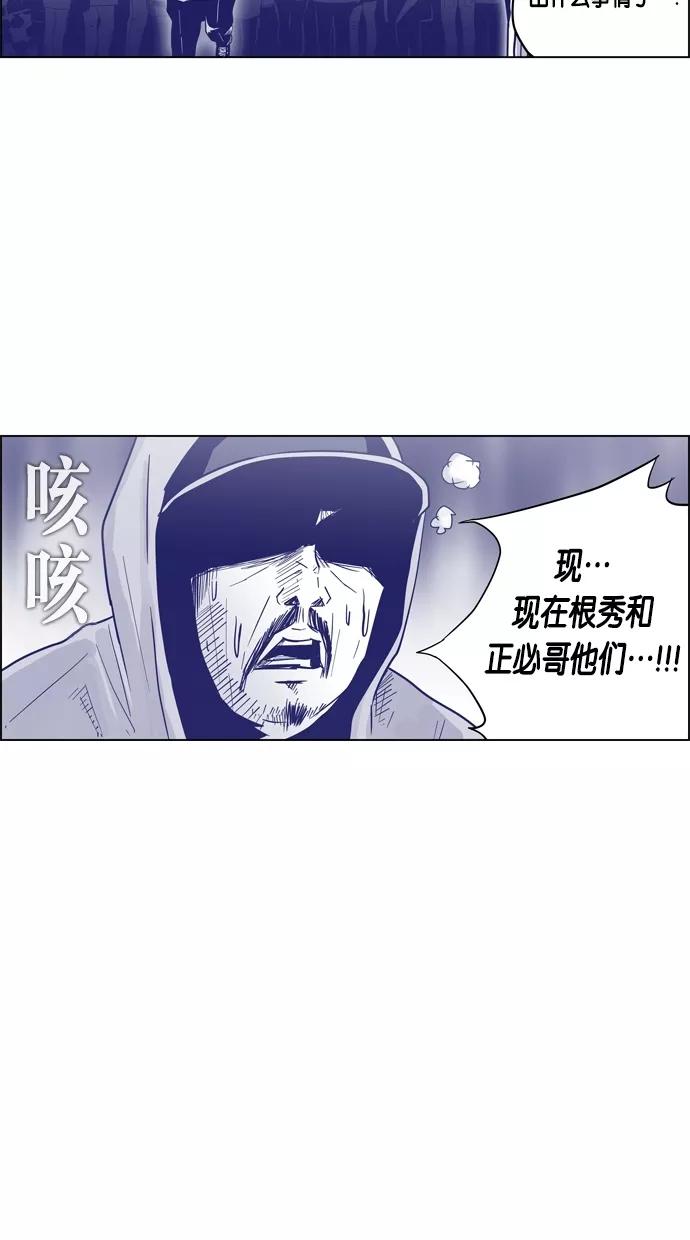 一往无前 [第54话] 危机的危机 第33页