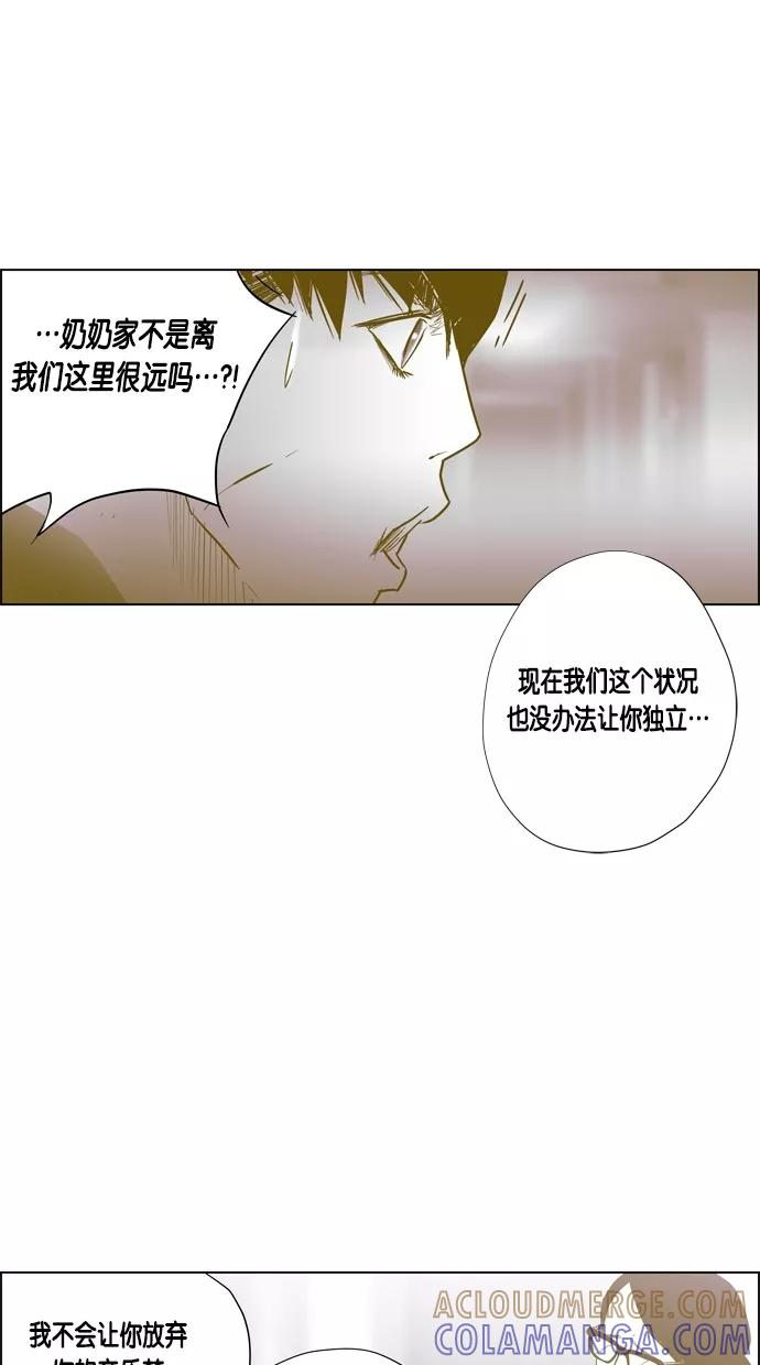 一往无前 [第54话] 危机的危机 第16页