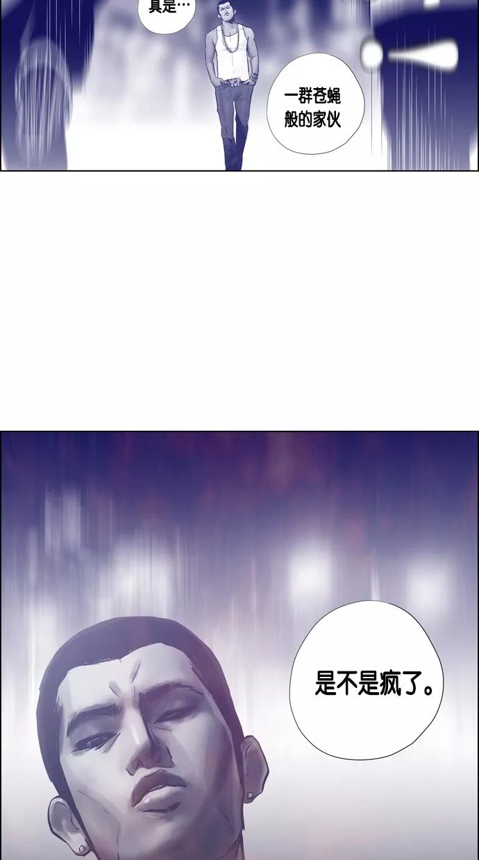 一往无前 [第54话] 危机的危机 第44页