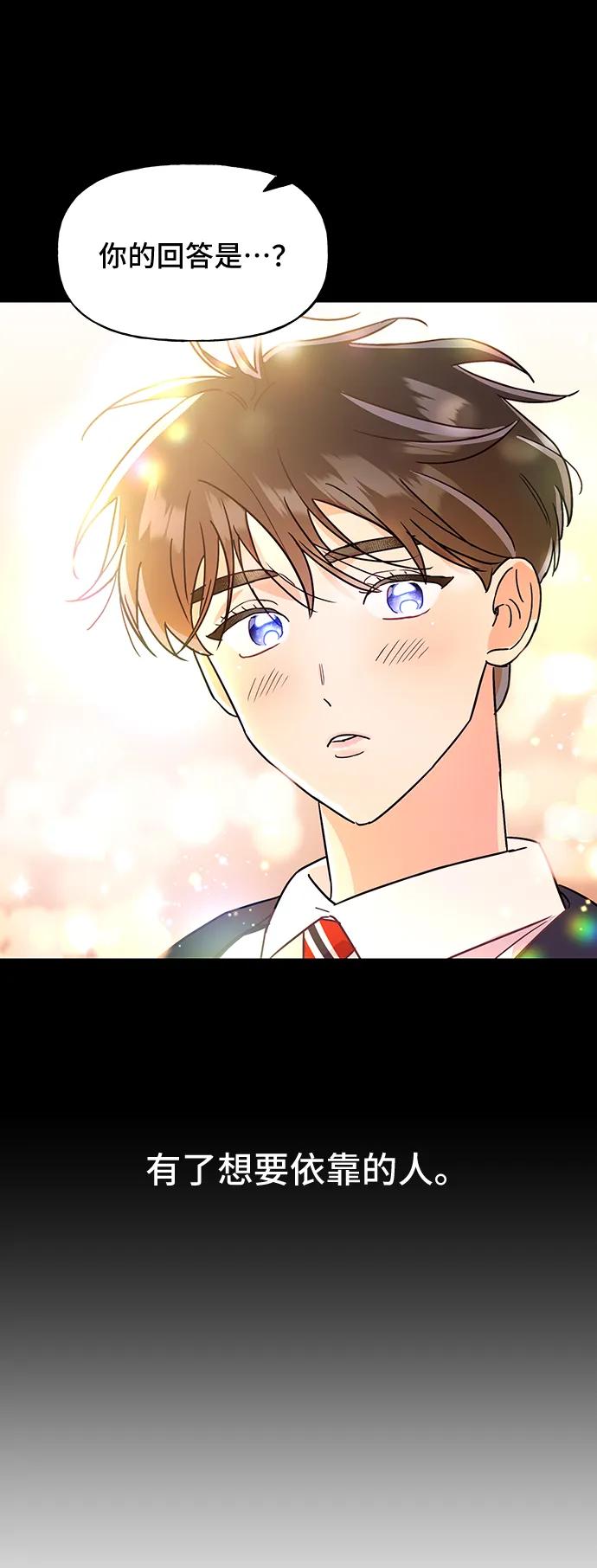 《今日的维纳斯》第55话 第71页