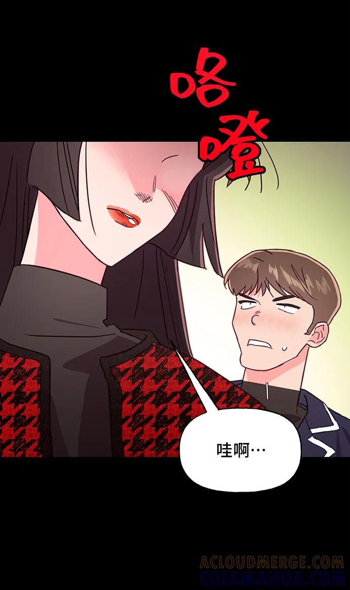 《今日的维纳斯》第55话 第58页