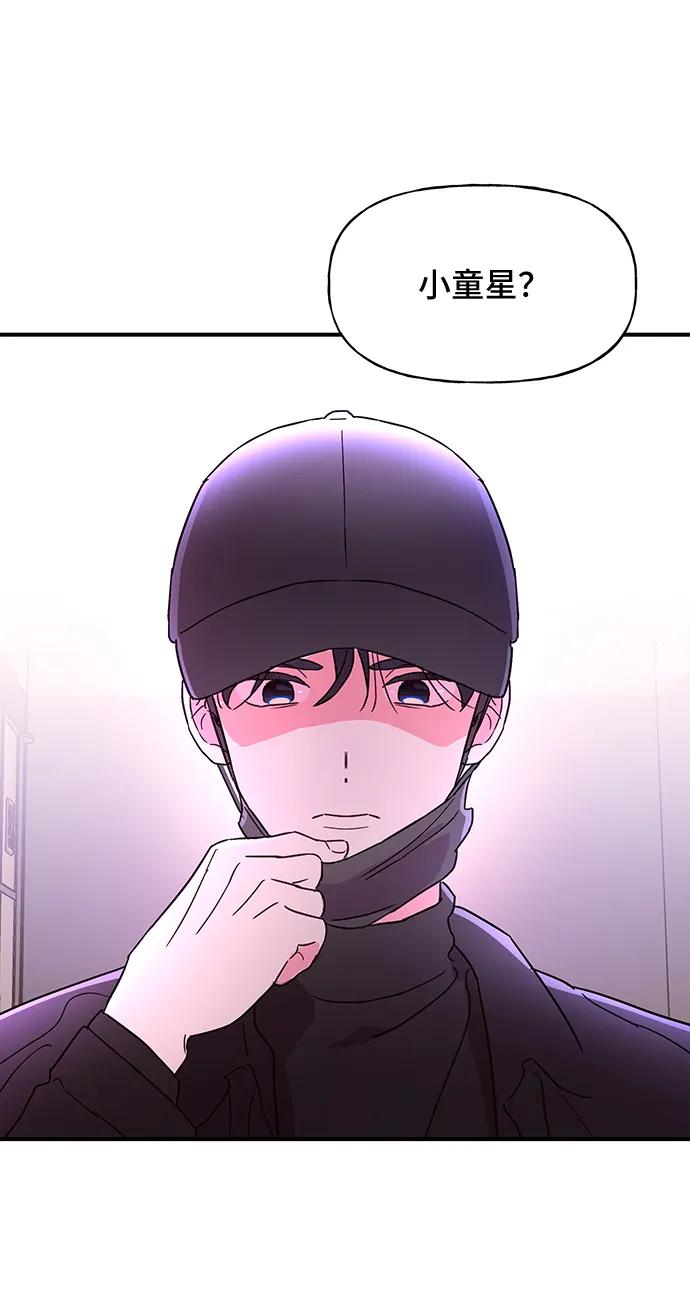 《今日的维纳斯》第55话 第3页