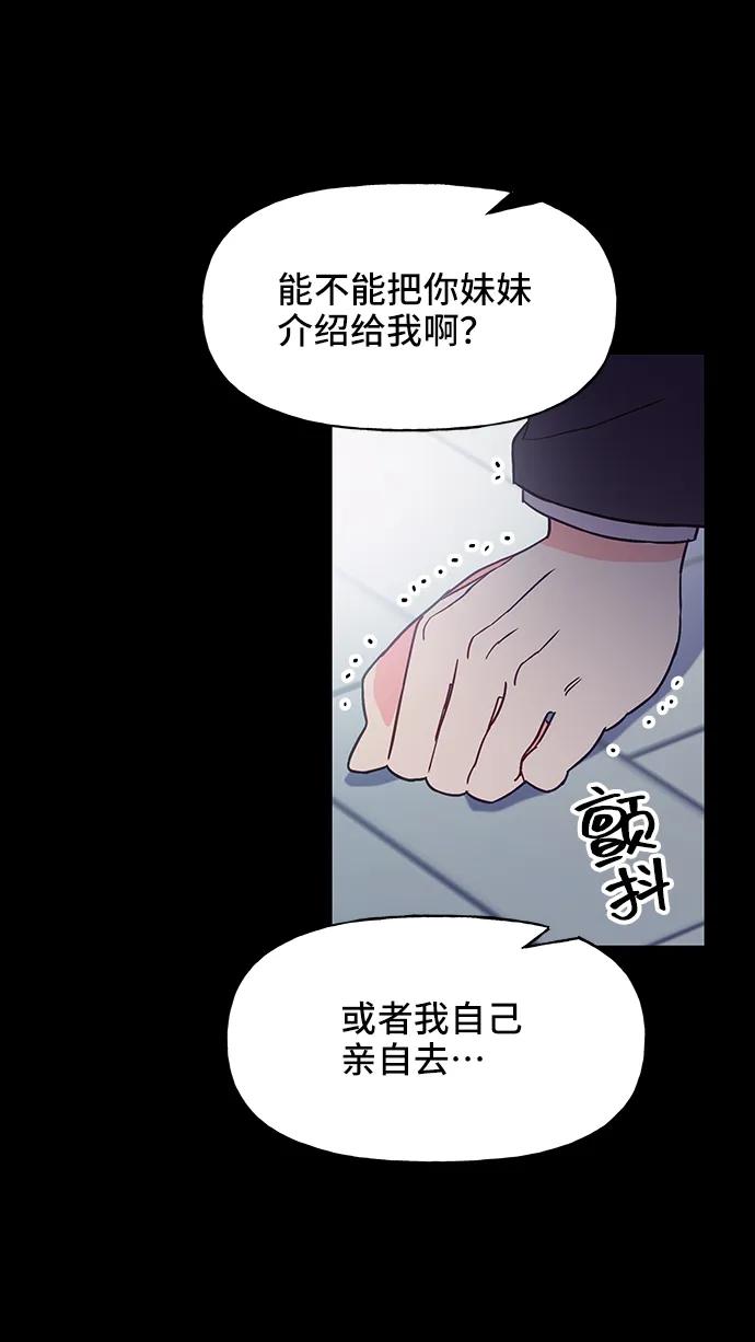 《今日的维纳斯》第55话 第39页