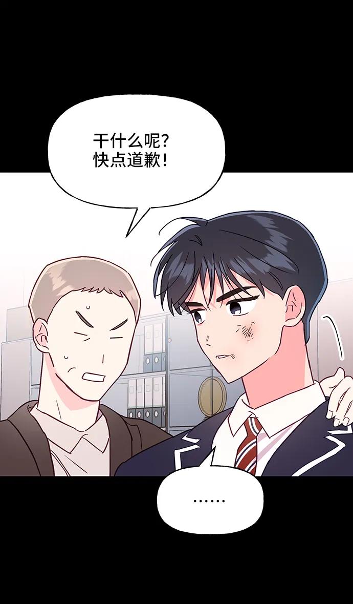 《今日的维纳斯》第55话 第44页
