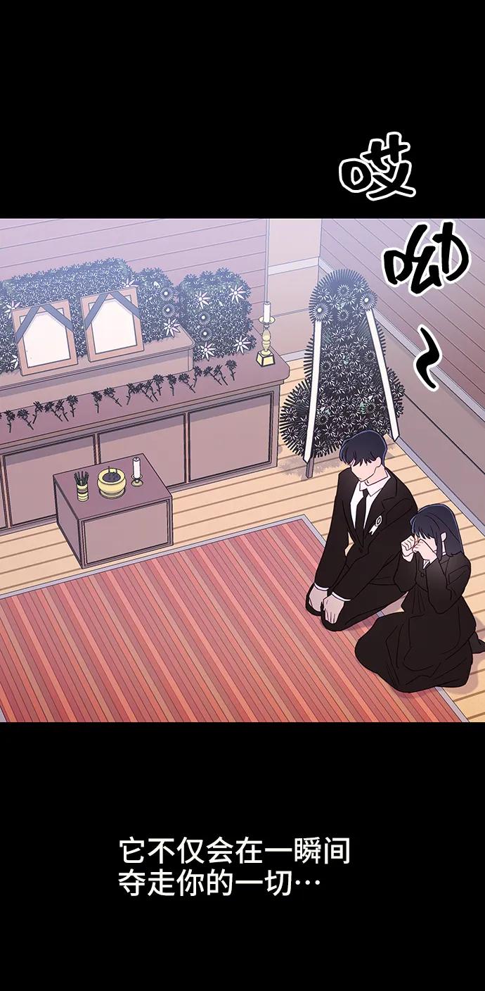 《今日的维纳斯》第55话 第23页