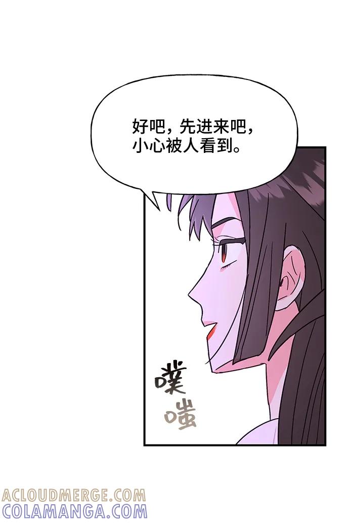 《今日的维纳斯》第55话 第7页