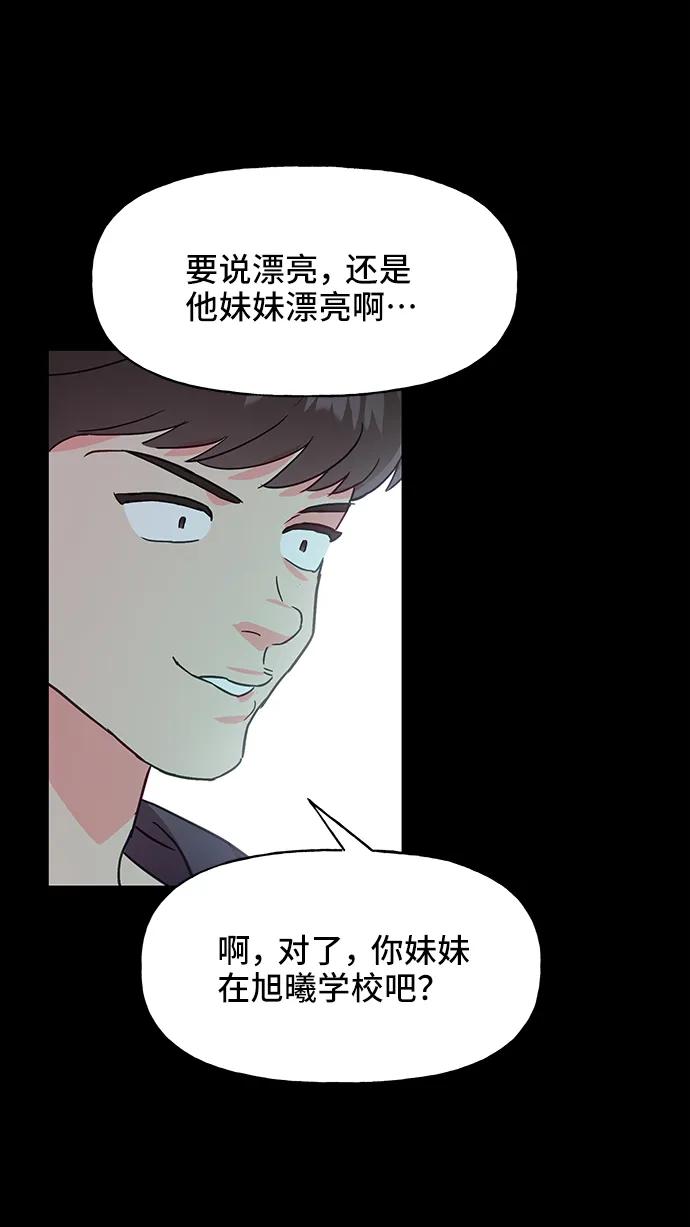 《今日的维纳斯》第55话 第38页