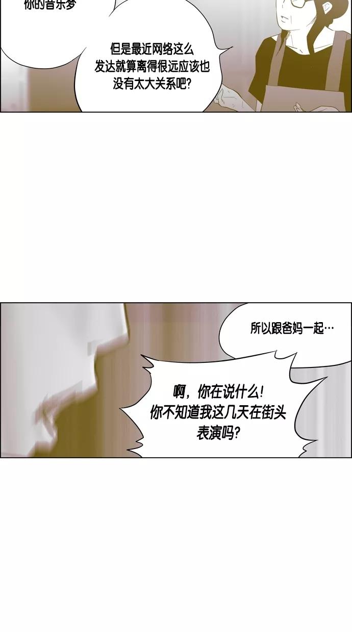 一往无前 [第54话] 危机的危机 第17页