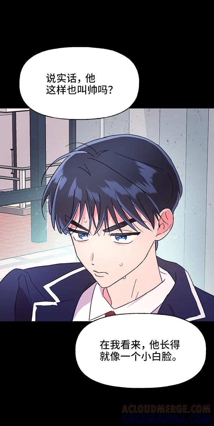 《今日的维纳斯》第55话 第37页