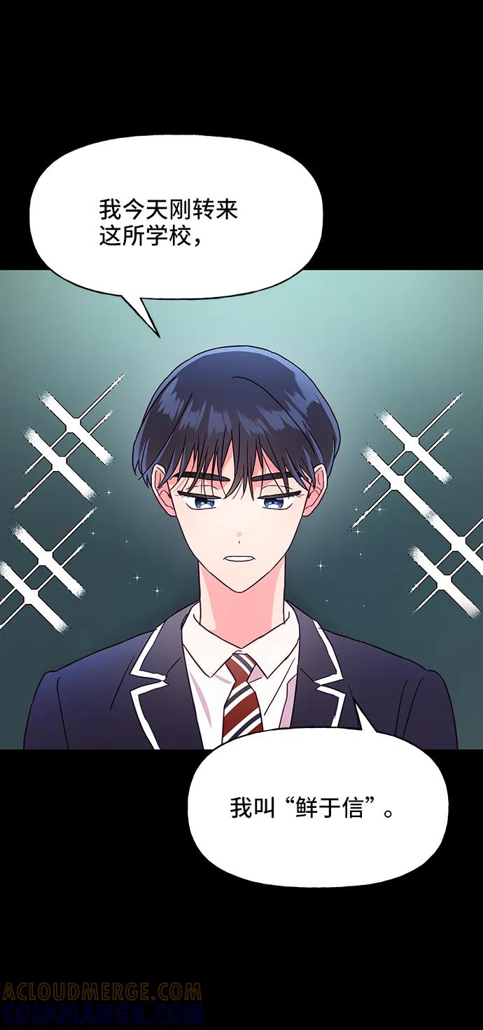 《今日的维纳斯》第55话 第31页