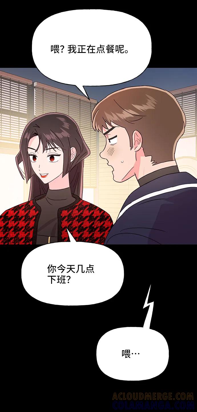 《今日的维纳斯》第55话 第61页