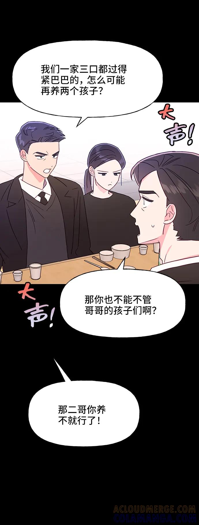 《今日的维纳斯》第55话 第25页