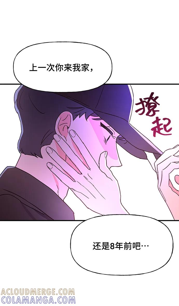 《今日的维纳斯》第55话 第4页